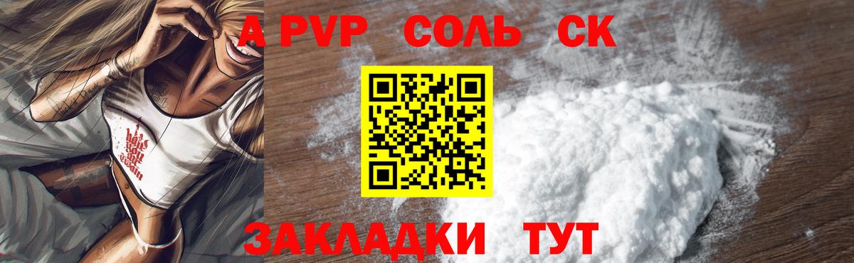 APVP мука Миасс