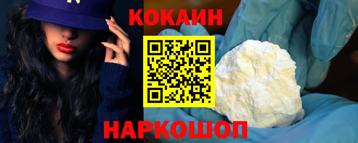 КОКАИН Перу Миасс