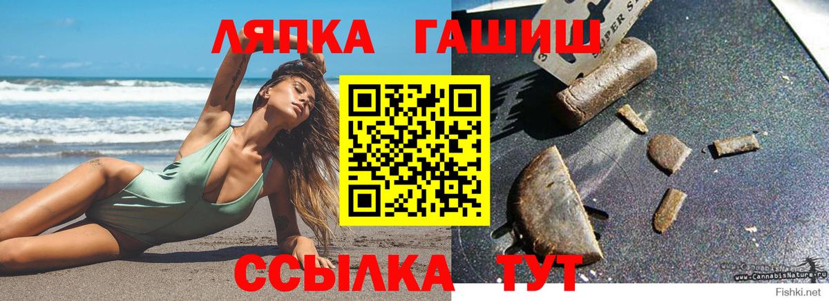 ГАШ гашик  Вход с VPN  Миасс 