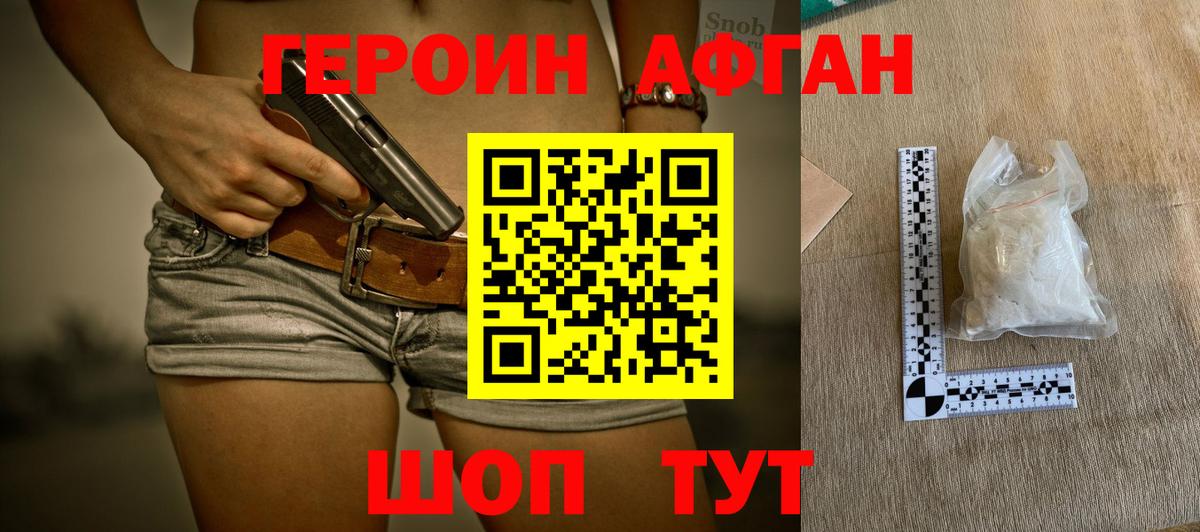 ГЕРОИН  Вход с VPN  Миасс  ГЕРОИН гречка 