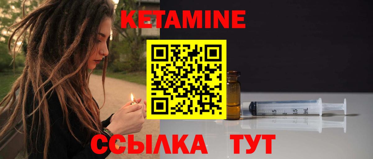 КЕТАМИН ketamine  Вход с VPN  Миасс  КЕТАМИН VHQ 