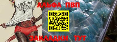 таблы Донецк