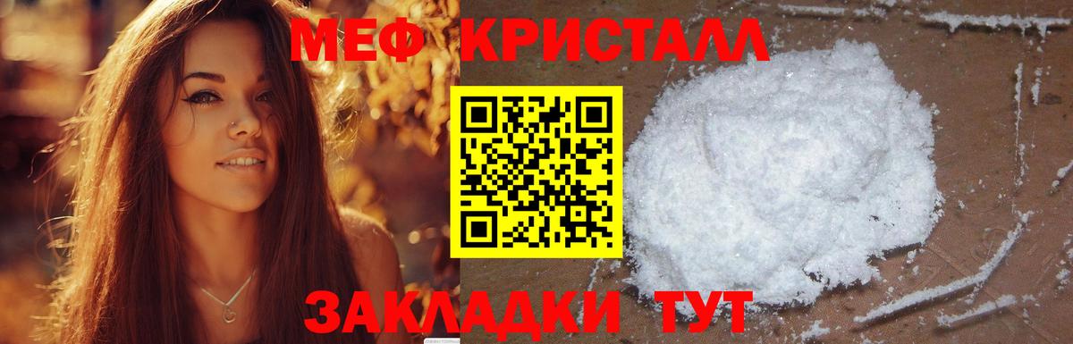 Меф мяу мяу мука Миасс