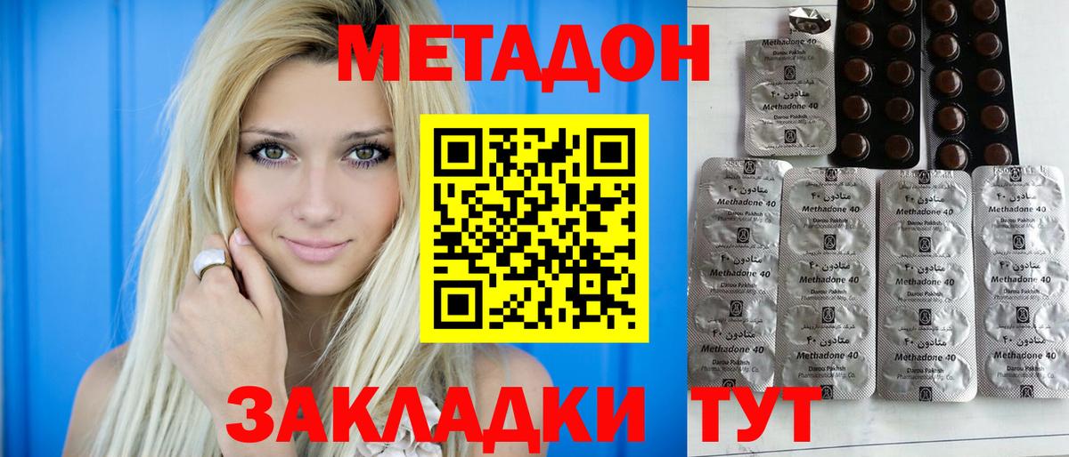 Метадон белоснежный  Вход с VPN  Миасс 