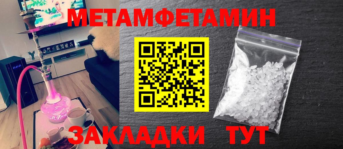 Миасс  Метамфетамин Декстрометамфетамин 99.9%  Вход с VPN 