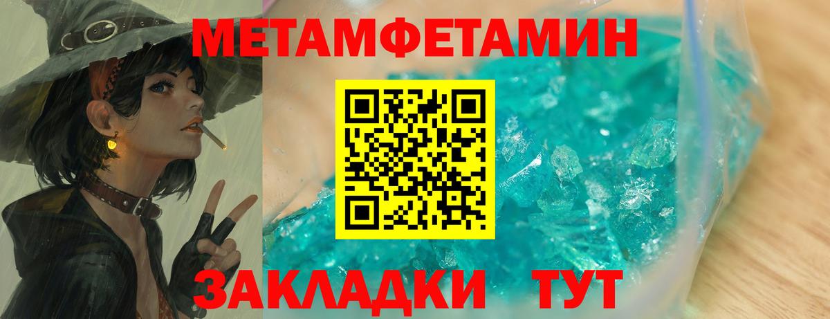 МЕТАМФЕТАМИН мет Миасс