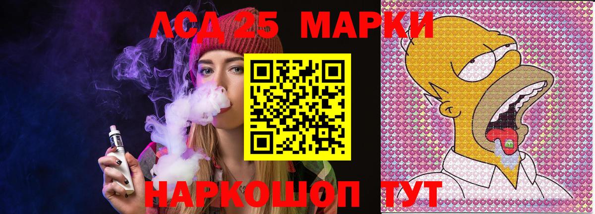Марки NBOMe 1500мкг  Вход с VPN  Миасс 