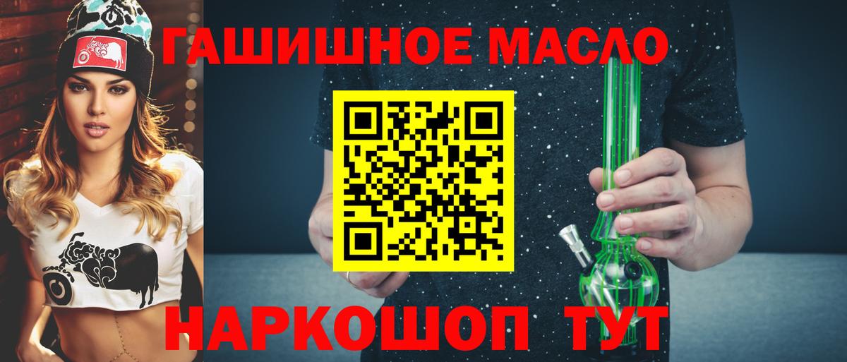 ТГК гашишное масло  Дистиллят ТГК гашишное масло  Миасс  OMG tor  Вход с VPN 