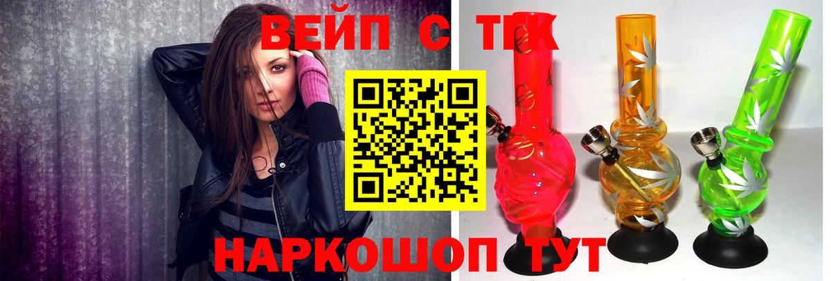 ТГК гашишное масло Миасс